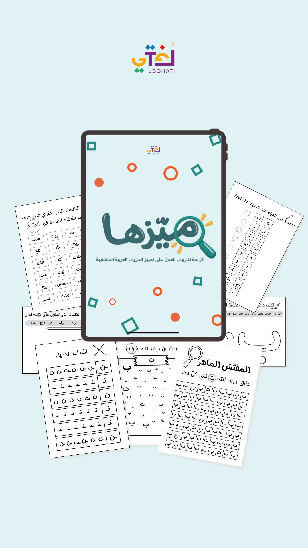 كرّاسة ميّزها